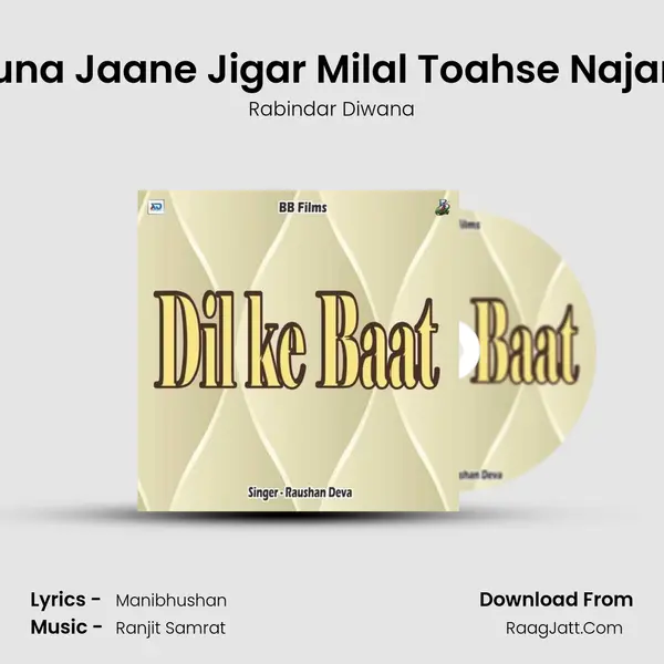 Suna Jaane Jigar Milal Toahse Najar 1 MP3 Song by Rabindar Diwana Cover