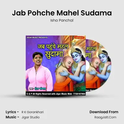 Jab Pohche Mahel Sudama - 