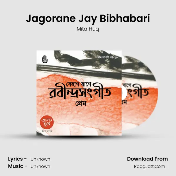 Jagorane Jay Bibhabari mp3 song