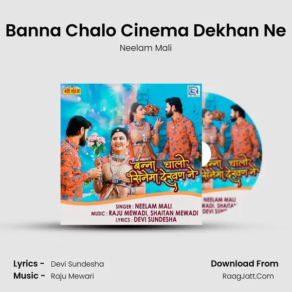 Banna Chalo Cinema Dekhan Ne - Neelam Mali