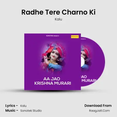 Radhe Tere Charno Ki MP3 Song by Kalu Cover