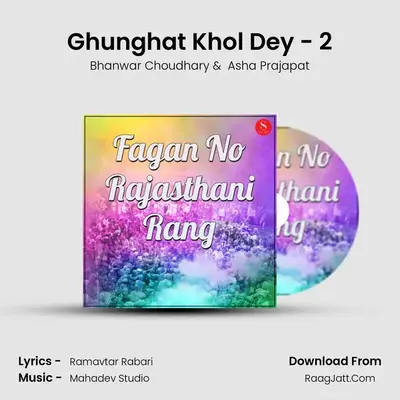 Ghunghat Khol Dey - 2 mp3 song