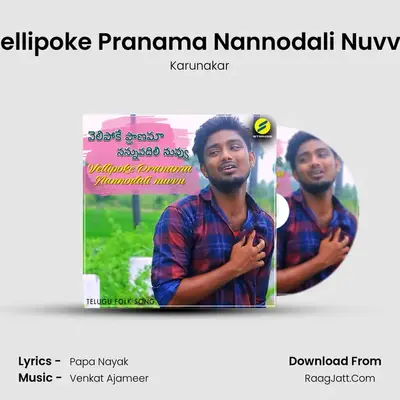 Vellipoke Pranama Nannodali Nuvvu mp3 song