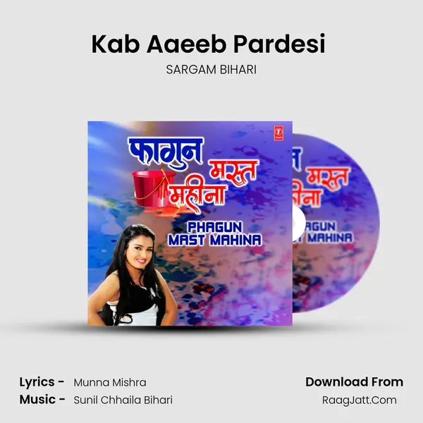 Kab Aaeeb Pardesi (From Ae Mami Bahe Faguni Bayaar) mp3 song