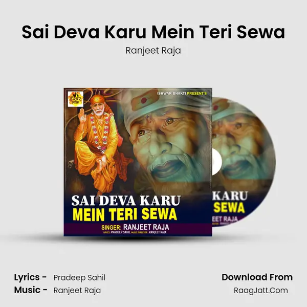 Sai Deva Karu Mein Teri Sewa mp3 song