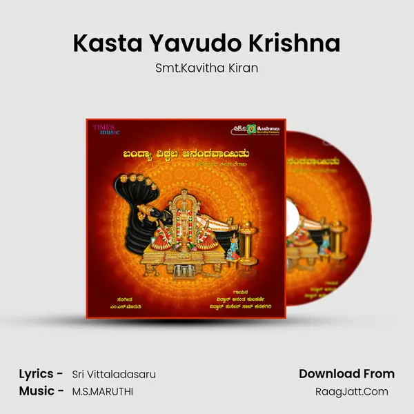 Kasta Yavudo Krishna MP3 Song by Smt.Kavitha Kiran Cover