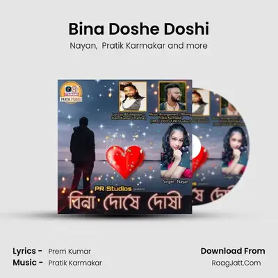 Bina Doshe Doshi mp3 song