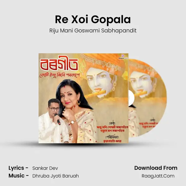 Re Xoi Gopala MP3 Song by Riju Mani Goswami Sabhapandit Cover
