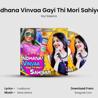 Indhana Vinvaa Gayi Thi Mori Sahiyar mp3 song