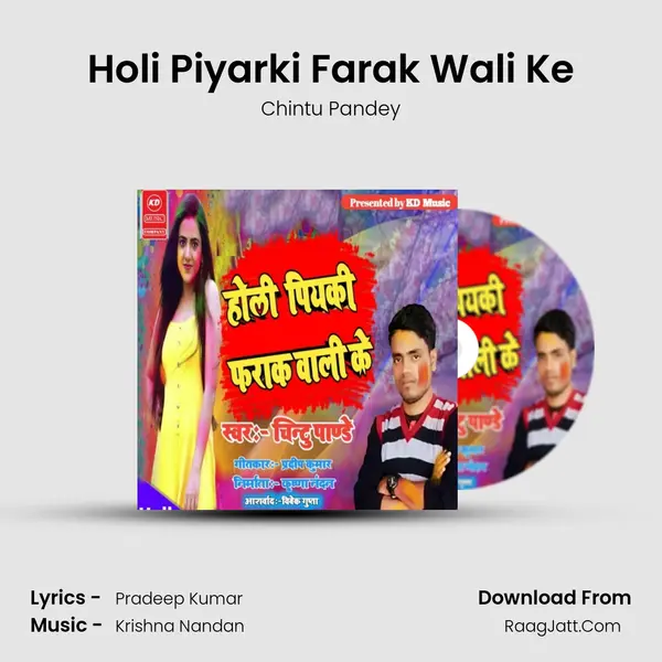 Holi Piyarki Farak Wali Ke MP3 Song by Chintu Pandey Cover