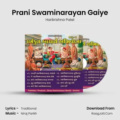 Prani Swaminarayan Gaiye mp3 song