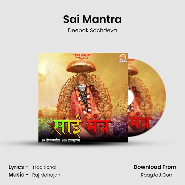 Sai Mantra mp3 song