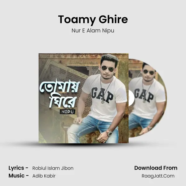 Toamy Ghire - 