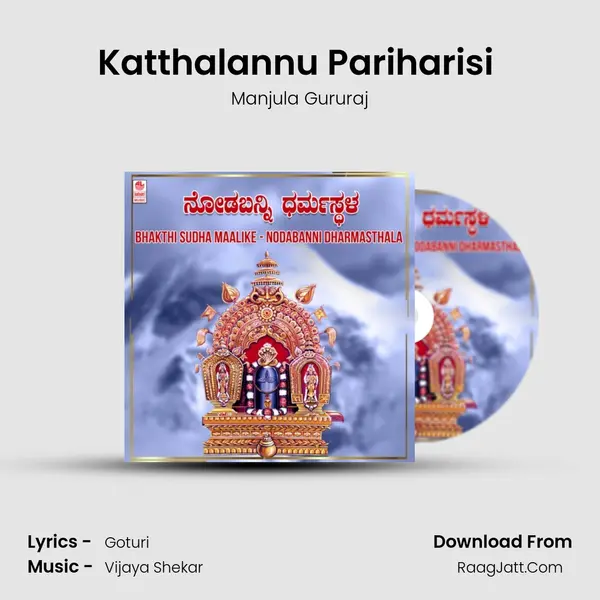 Katthalannu Pariharisi (From 