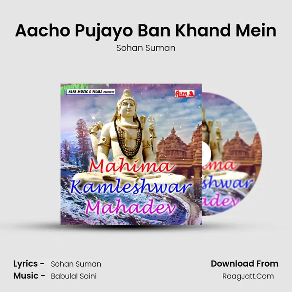 Aacho Pujayo Ban Khand Mein MP3 Song by Sohan Suman Cover