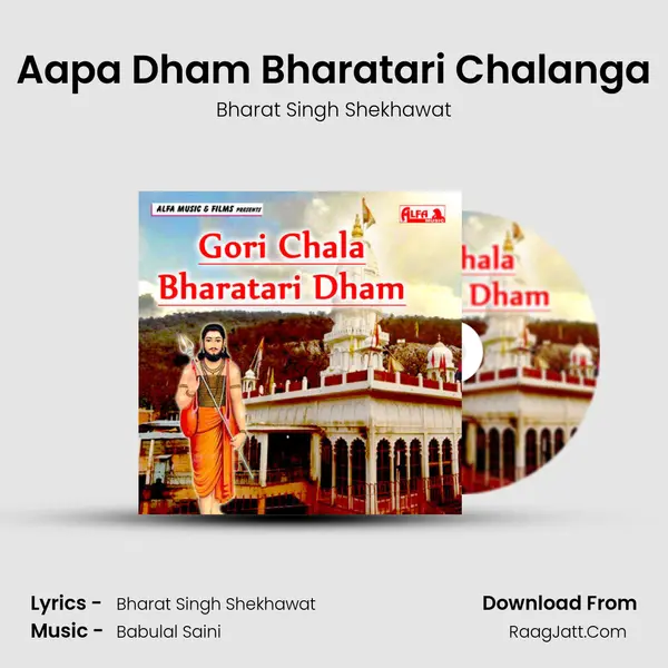 Aapa Dham Bharatari Chalanga MP3 Song by Bharat Singh Shekhawat Cover