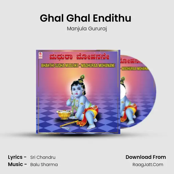 Ghal Ghal Endithu (From 