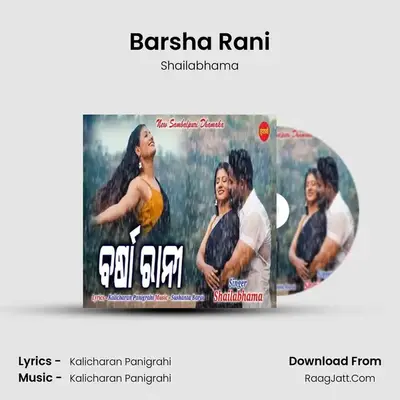 Barsha Rani - Shailabhama