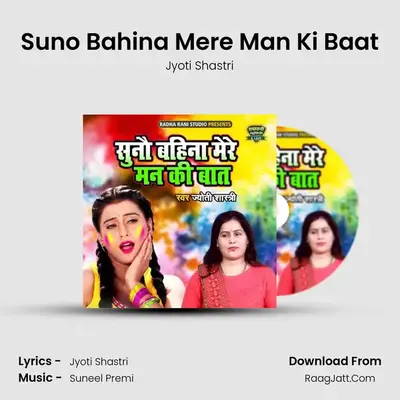 Suno Bahina Mere Man Ki Baat MP3 Song by Jyoti Shastri Cover
