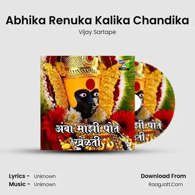 Abhika Renuka Kalika Chandika MP3 Song by Vijay Sartape Cover