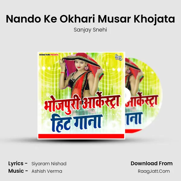 Nando Ke Okhari Musar Khojata MP3 Song by Sanjay Snehi Cover