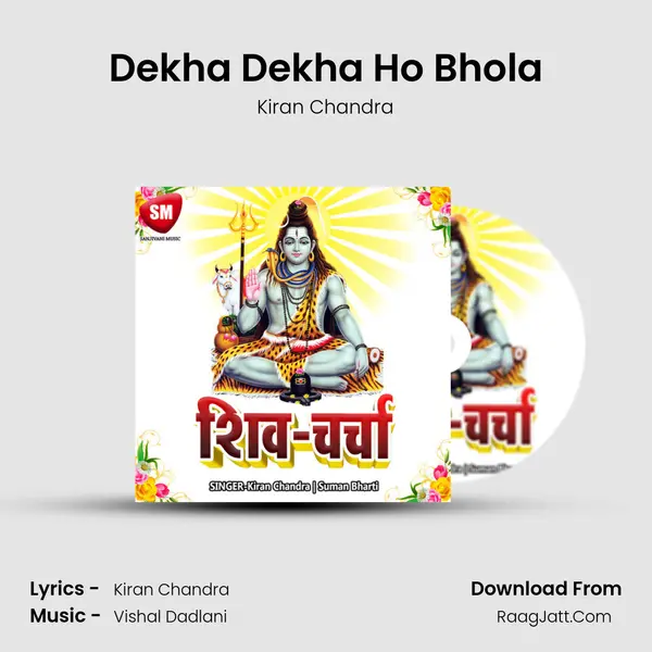 Dekha Dekha Ho Bhola MP3 Song by Kiran Chandra Cover