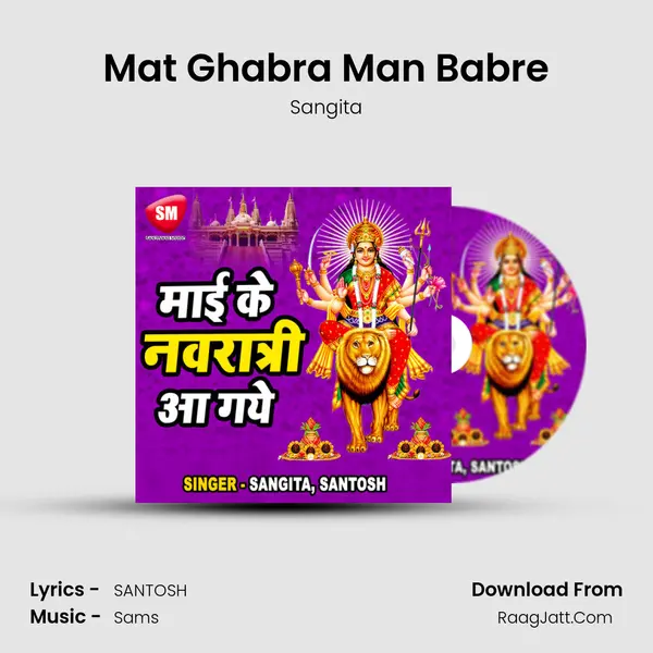 Mat Ghabra Man Babre Cover