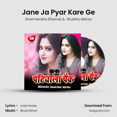 Jane Ja Pyar Kare Ge MP3 Song by Dharmendra Dhamal Cover