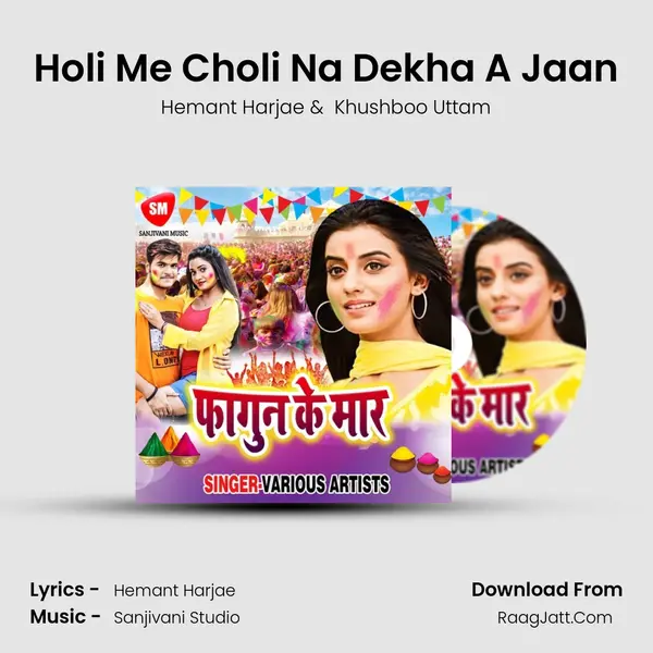 Holi Me Choli Na Dekha A Jaan MP3 Song by Hemant Harjae Cover