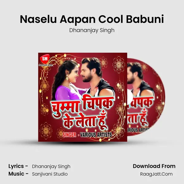 Naselu Aapan Cool Babuni MP3 Song by Dhananjay Singh Cover
