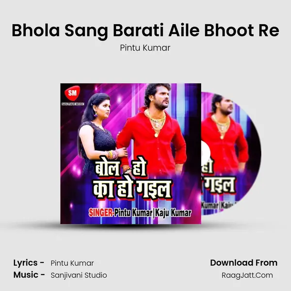 Bhola Sang Barati Aile Bhoot Re MP3 Song by Pintu Kumar Cover