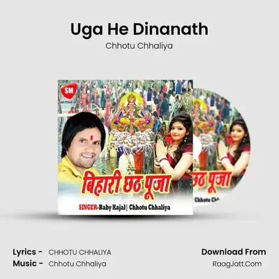 Uga He Dinanath MP3 Song by Chhotu Chhaliya Cover