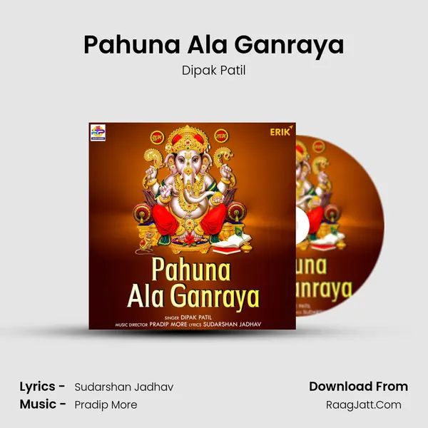 Pahuna Ala Ganraya MP3 Song by Dipak Patil Cover