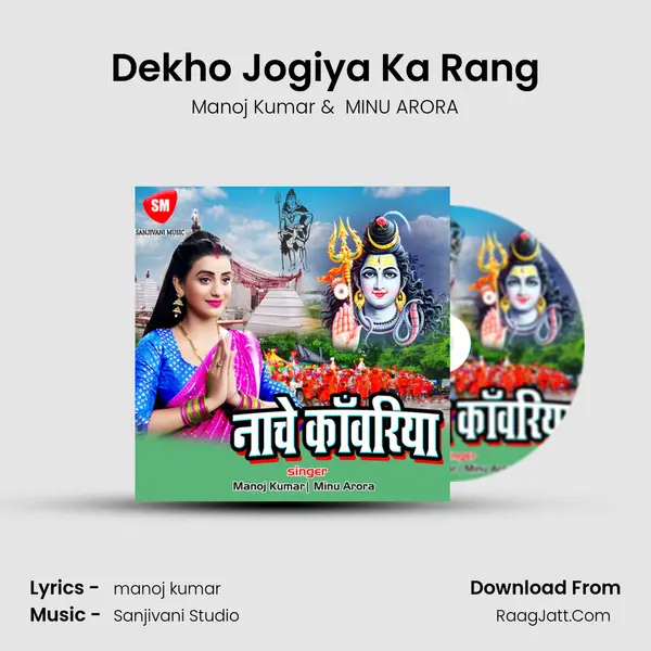 Dekho Jogiya Ka Rang MP3 Song by Manoj Kumar Cover