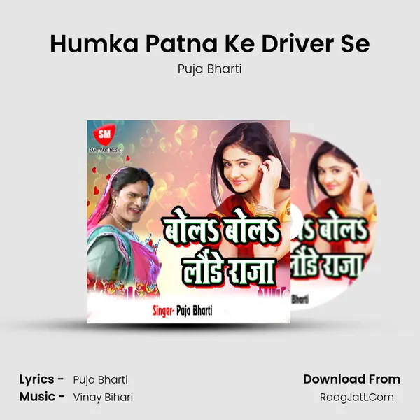 Humka Patna Ke Driver Se mp3 song