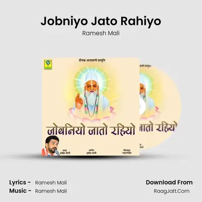 Jobniyo Jato Rahiyo Cover