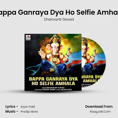 Bappa Ganraya Dya Ho Selfie Amhala MP3 Song by Dhanvanti Gavad Cover