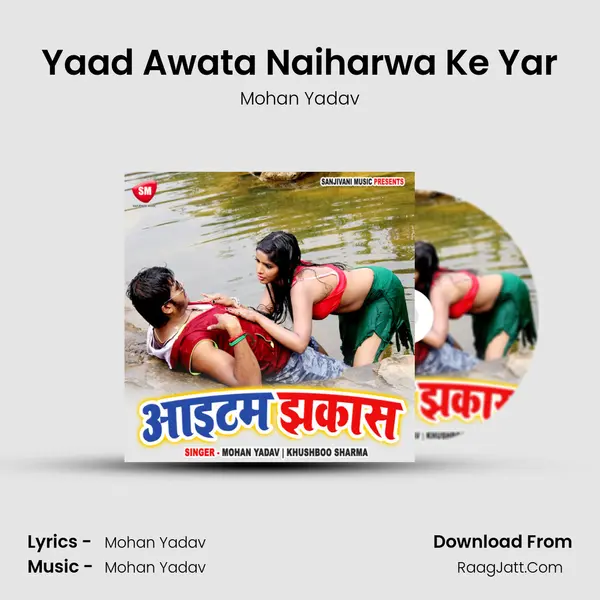 Yaad Awata Naiharwa Ke Yar MP3 Song by Mohan Yadav Cover