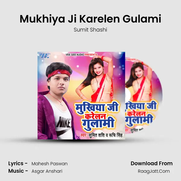 Mukhiya Ji Karelen Gulami MP3 Song by Sumit Shashi Cover