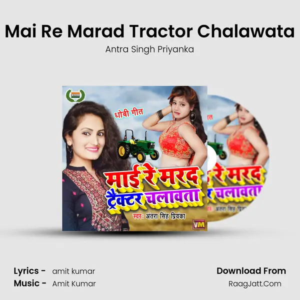 Mai Re Marad Tractor Chalawata - Antra Singh Priyanka
