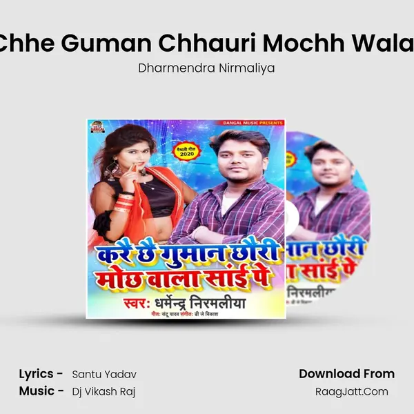 Karai Chhe Guman Chhauri Mochh Wala Sai Pe MP3 Song by Dharmendra Nirmaliya Cover
