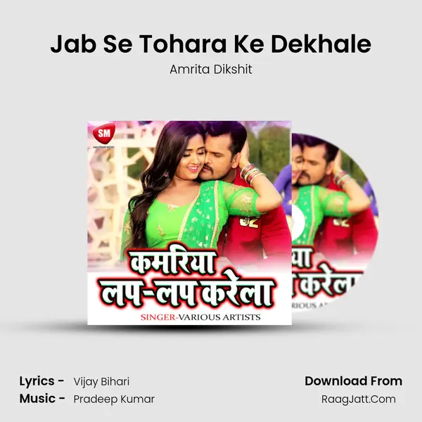 Jab Se Tohara Ke Dekhale MP3 Song by Amrita Dikshit Cover