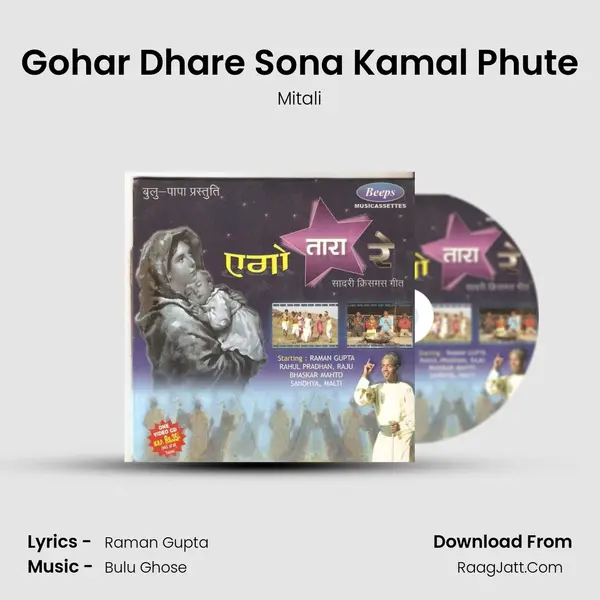 Gohar Dhare Sona Kamal Phute mp3 song