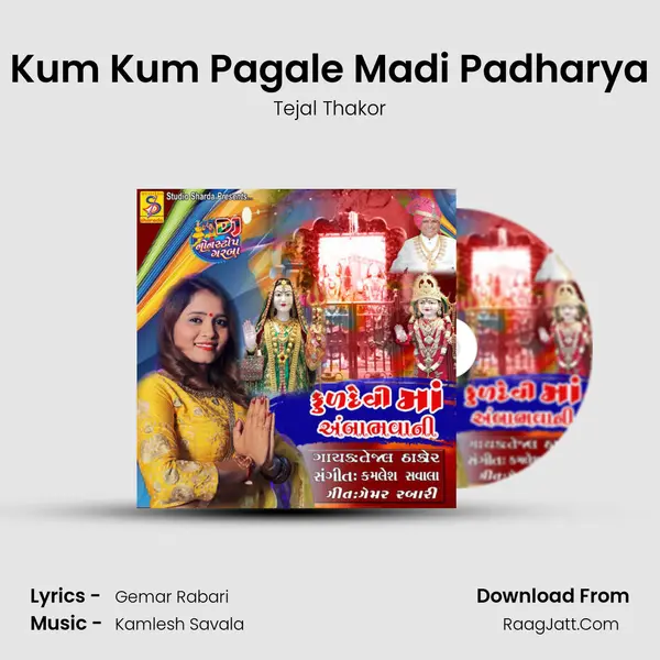 Kum Kum Pagale Madi Padharya MP3 Song by Tejal Thakor Cover