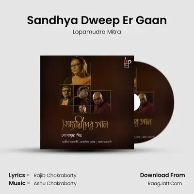 Sandhya Dweep Er Gaan mp3 song