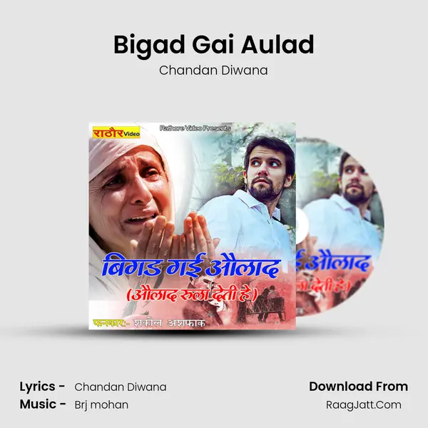 Bigad Gai Aulad MP3 Song by Chandan Diwana Cover