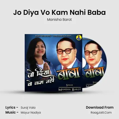 Jo Diya Vo Kam Nahi Baba mp3 song