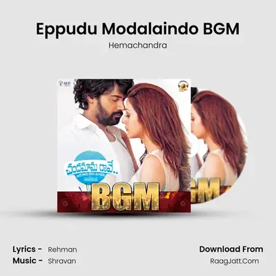 Eppudu Modalaindo BGM MP3 Song by Hemachandra Cover