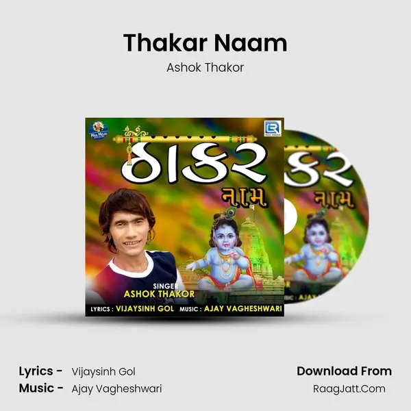 Thakar Naam - Ashok Thakor