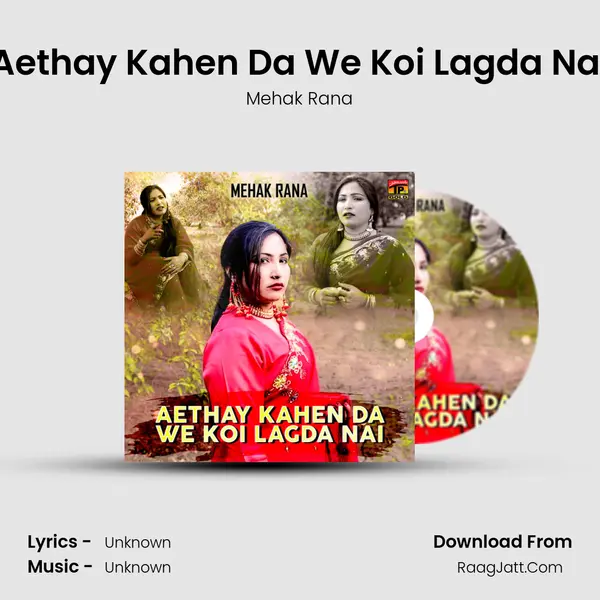 Aethay Kahen Da We Koi Lagda Nai mp3 song